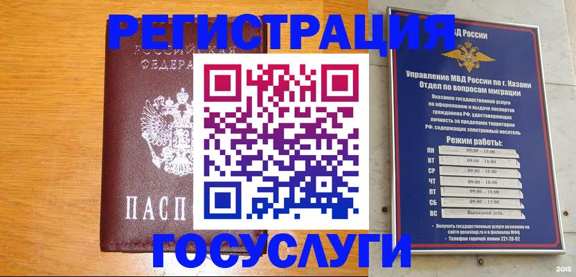 прописка ребенка в Гатчине