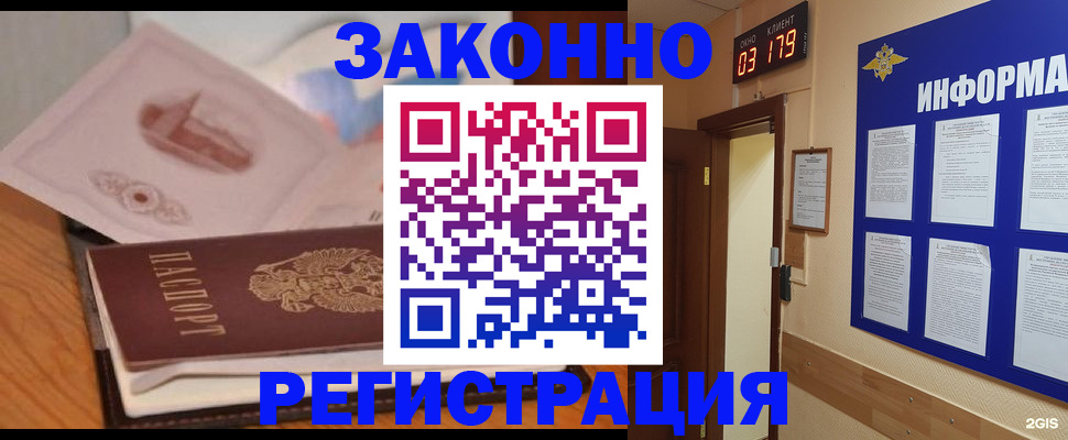 временная регистрация госуслуги в Гатчине