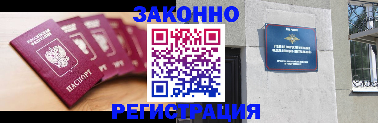 регистрация в Гатчине