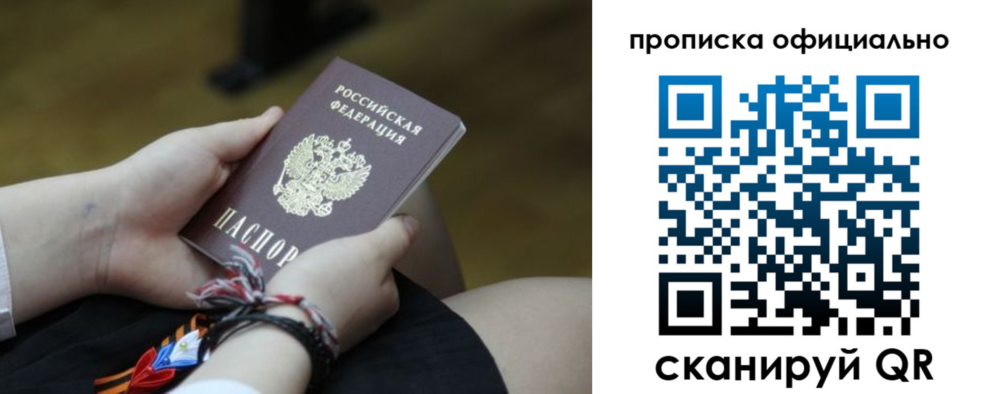 временная регистрация для всех в Гатчине