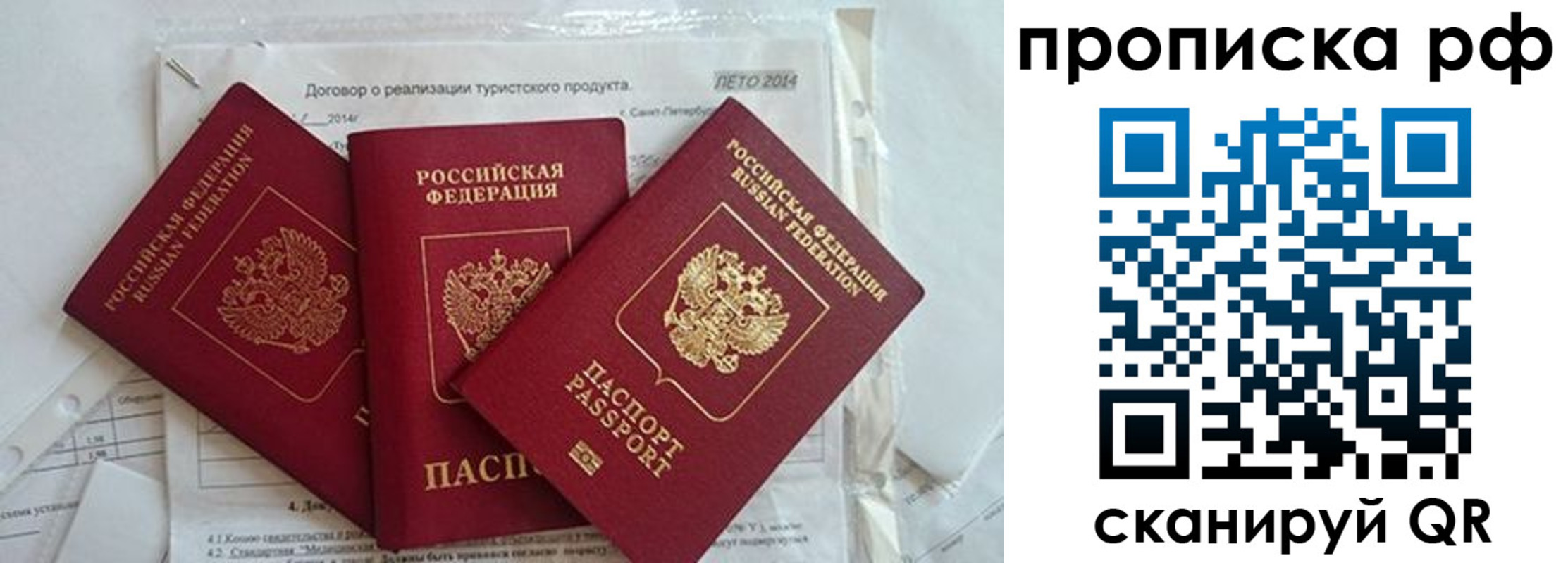 прописка регистрация в Гатчине