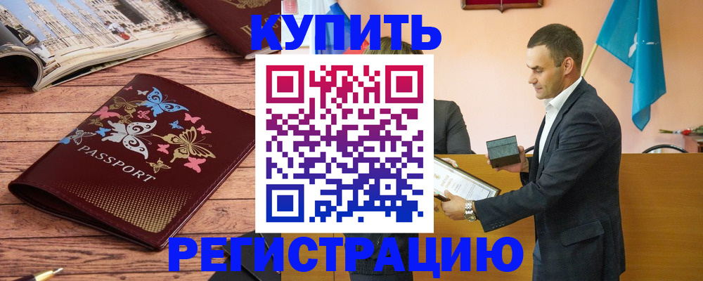 временная регистрация поиск в Гатчине