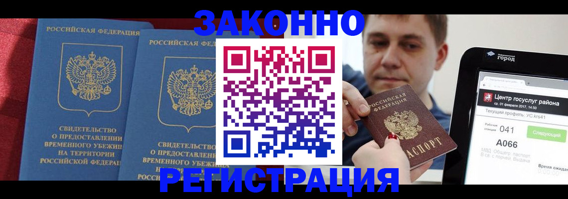 временная регистрация госуслуги в Гатчине