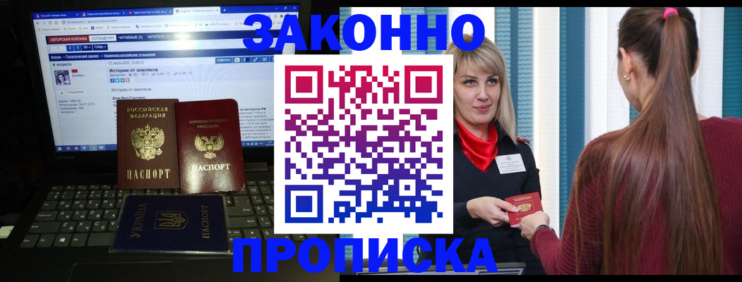 временная регистрация законно в Гатчине