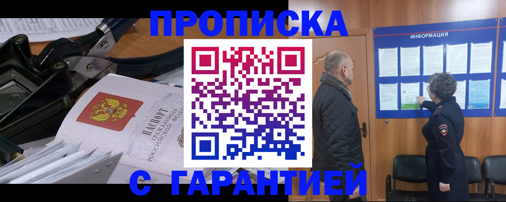 временная регистрация гарантия в Гатчине