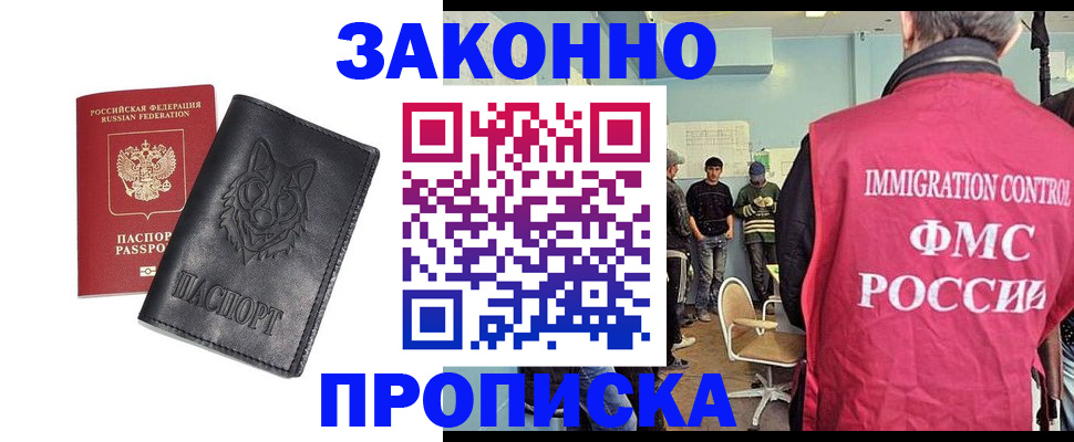 где прописаться в Гатчине