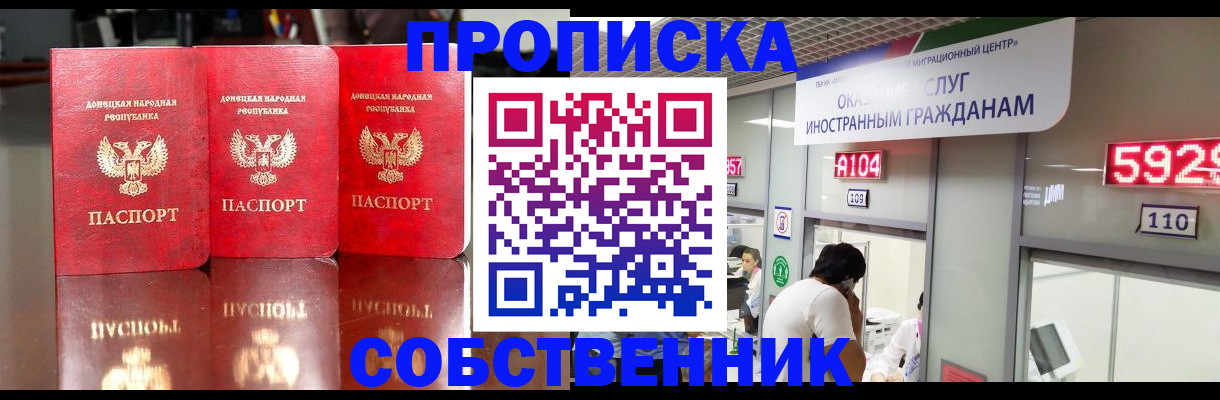 временная регистрация адрес в Гатчине